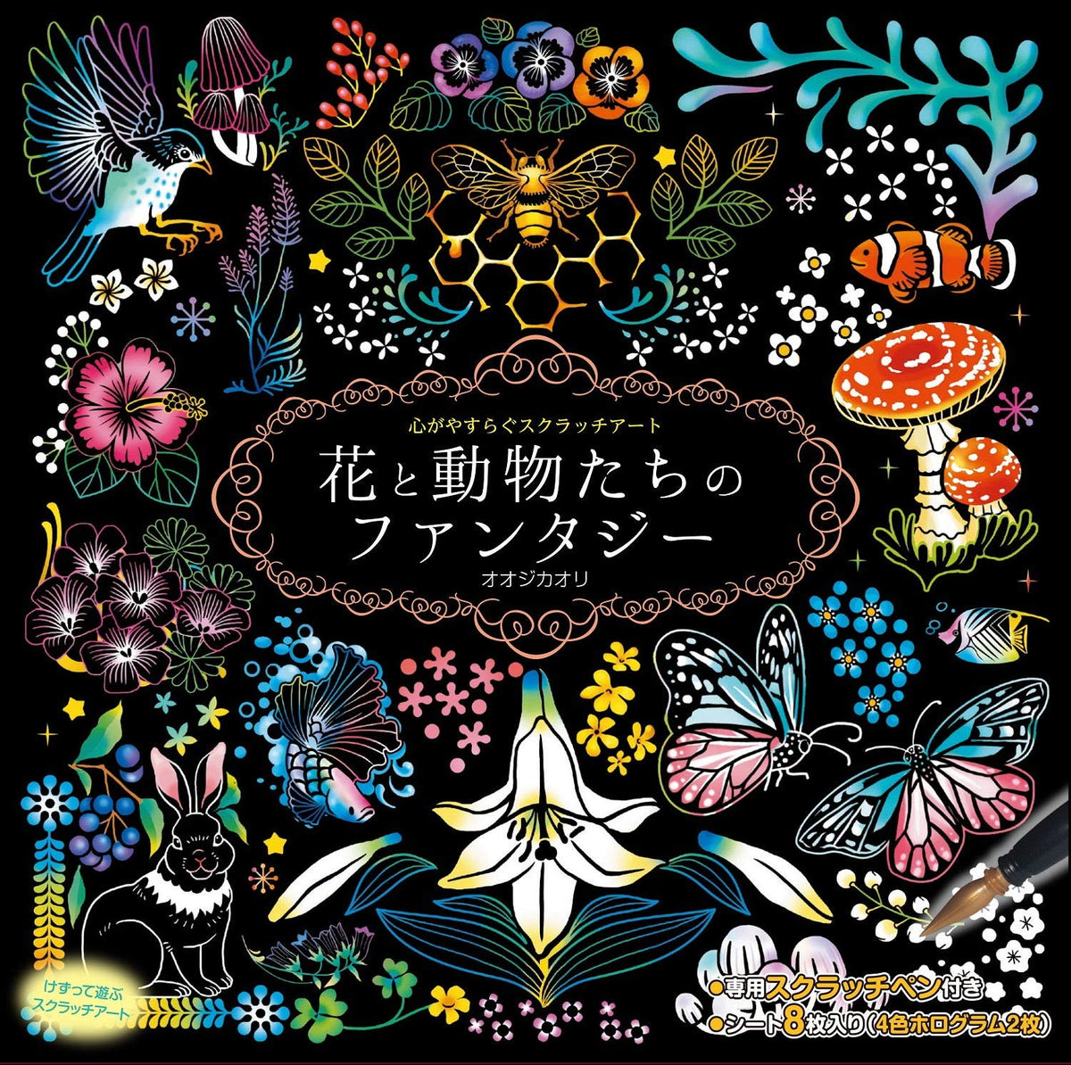 Scratch Art Relaxing Fantasy Of Flowers And Animals with Scratch Pen M ...