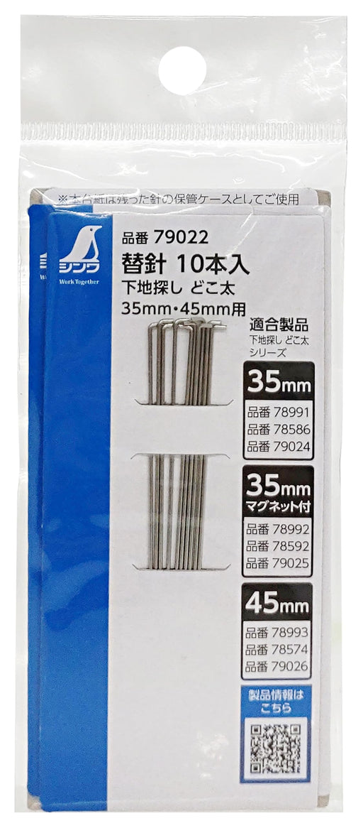 SHINWA 79022 Replacement Needle 10 Pcs SET For Studd Finder DOKOTA PRO 35/45mm_2