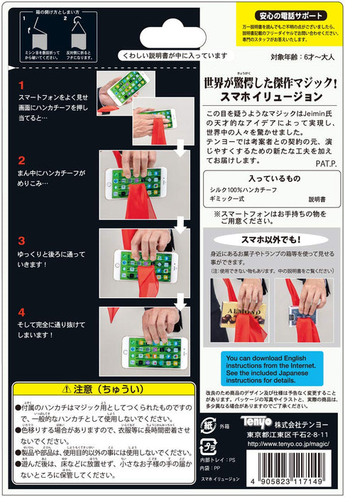 Tenyo Made in Japan Magic Smartphone Illusion (Magic Trick) W127xH187xD25cm NEW_2