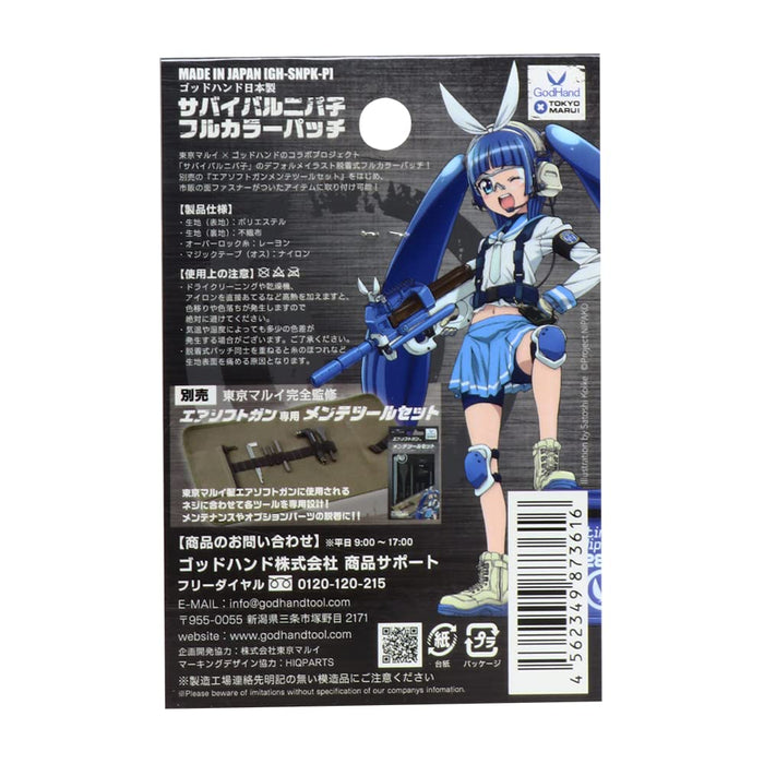 GodHand Survival Nipako Full Color Patch GH-SNPK-P Tokyo Marui Collaboration NEW_4