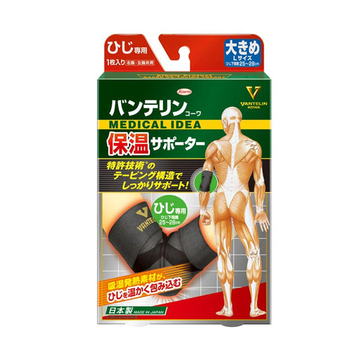 Kowa VANTELIN Warm Supporter Elbow L size Black Elbow circumference 25-28cm NEW_1