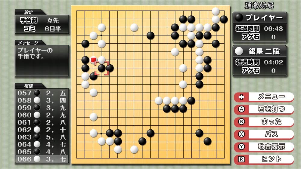 Playing & getting stronger in Go! Silver Star Go DX Nintendo Switch HAC-P-ARAXA_3
