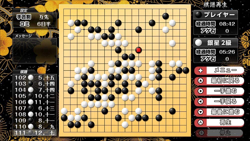 Playing & getting stronger in Go! Silver Star Go DX Nintendo Switch HAC-P-ARAXA_4