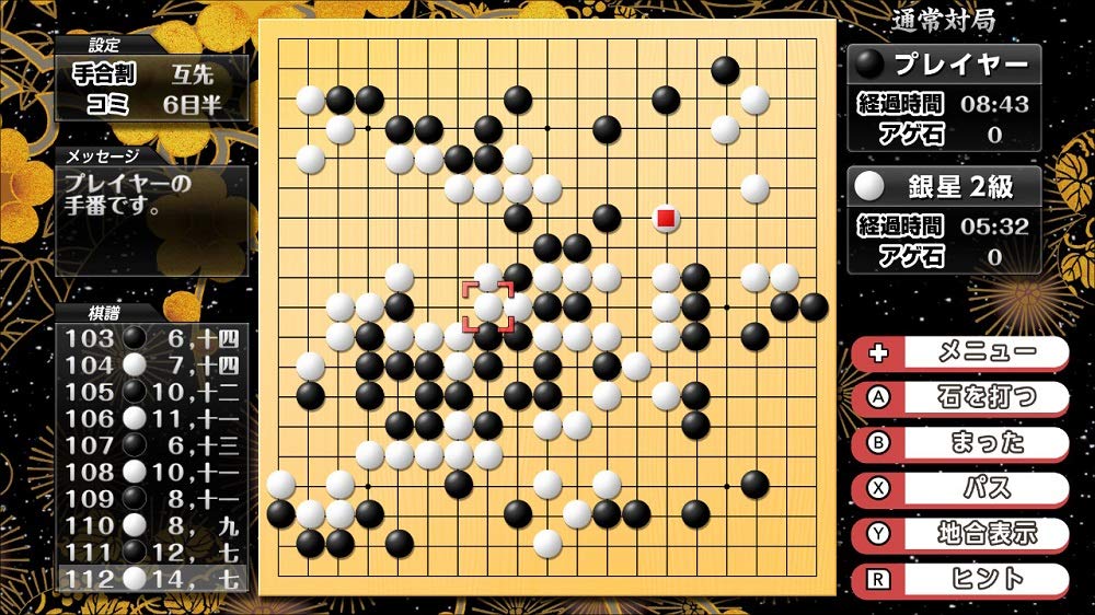 Playing & getting stronger in Go! Silver Star Go DX Nintendo Switch HAC-P-ARAXA_5