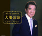 50th Anniversary as a Singer Eisaku Okawa CD Collection [4CD+DVD] COZP1476 NEW_1