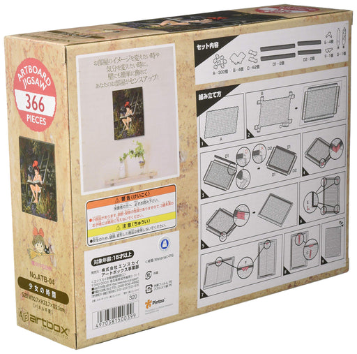 Ensky Jigsaw Puzzle Kiki's Delivery Service Artboard 366 Pieces 27x20.5cm ATB-04_2