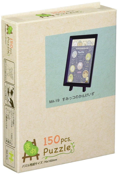Ensky Sumikko Gurashi Jigsaw Puzzle 150 Pieces with Frame 76x102mm MA-19 NEW_1