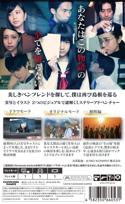 Root Letter Last Answer Nintendo Switch Mistery Adventure Game HAC-P-ARKLA NEW_2