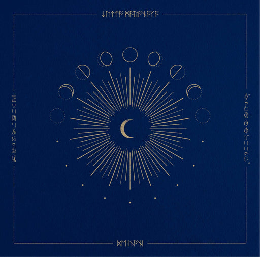 [CD] Tadashii Itsuwari Kara no Kisho Nomal Edition ZUTOMAYO UPCH-20497 J-Pop NEW_1