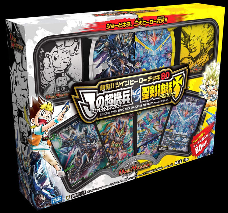 Duel Masters TCG DMBD-07 Chotan! Twin Hero Deck 80 J Deluxe VS Gulliver Saga NEW_2