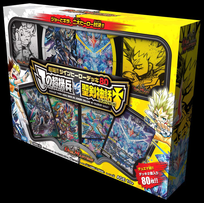 Duel Masters TCG DMBD-07 Chotan! Twin Hero Deck 80 J Deluxe VS Gulliver Saga NEW_3