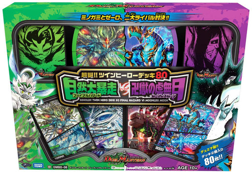Duel Masters DMBD-08 super Reborn!! Twin hero deck 80 Final Hazard/Moonless Moon_1