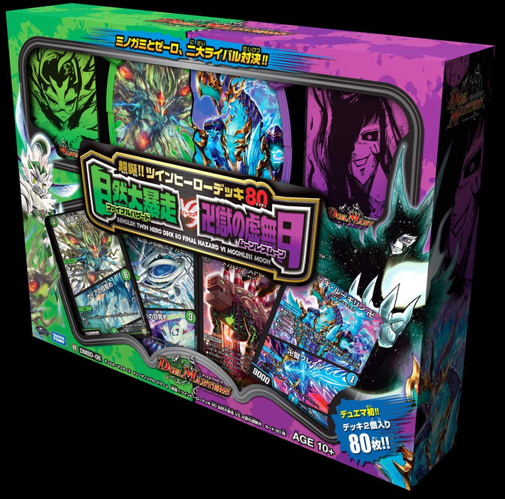 Duel Masters DMBD-08 super Reborn!! Twin hero deck 80 Final Hazard/Moonless Moon_3