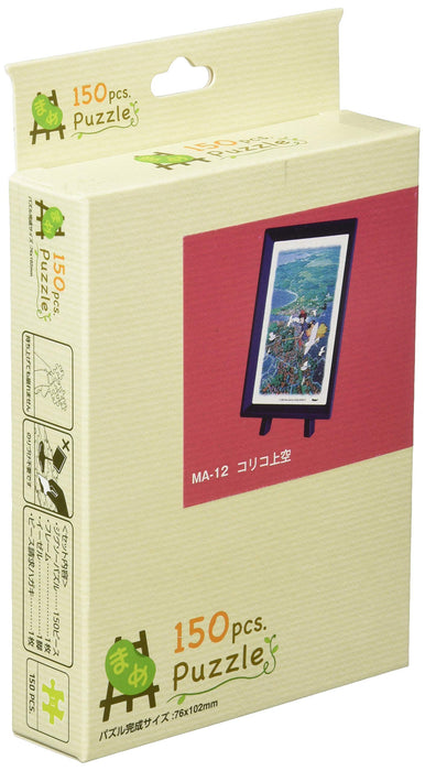 Studio Ghibli Jigsaw Puzzle Kiki's Delivery Service Corico Sky 150 Pieces MA-12_1