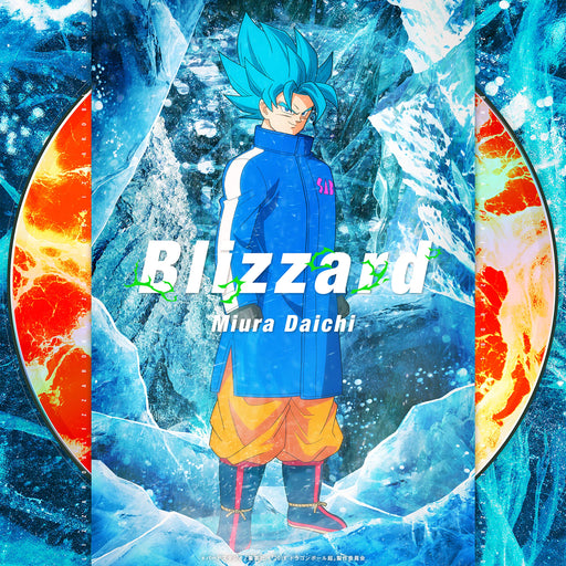 [CD] Blizzard Anime Edition Daichi Miura AVCD-16908 Dragon Ball Super Broly NEW_1