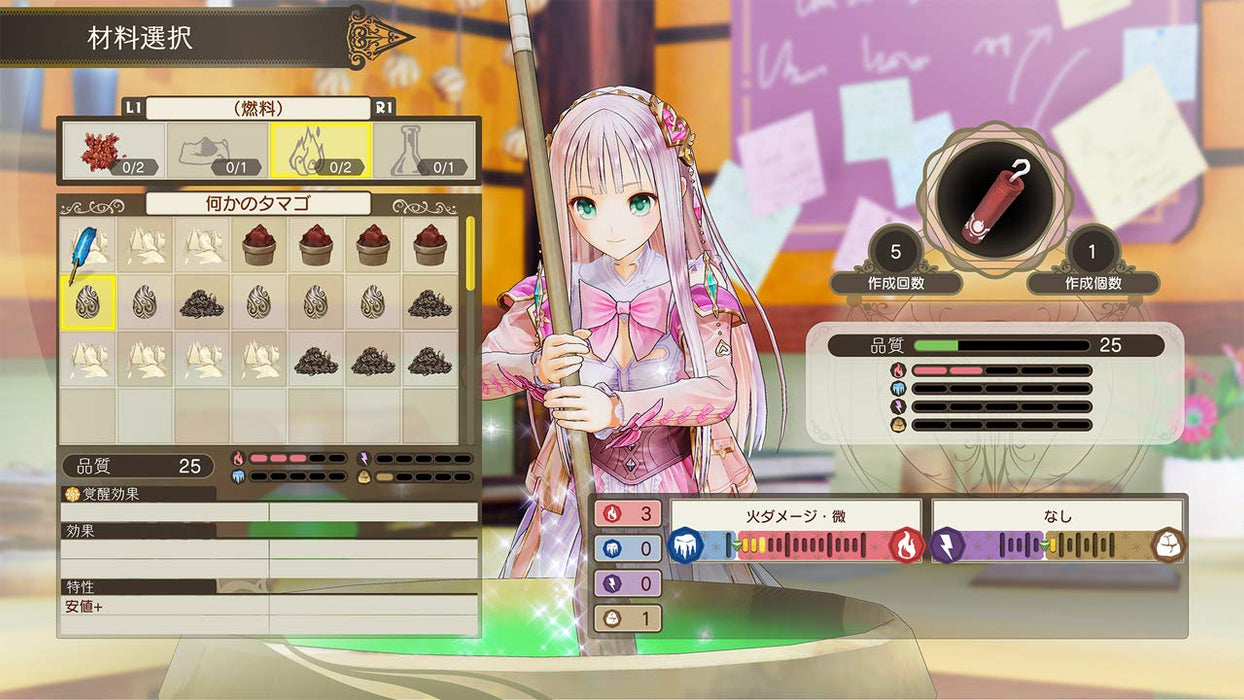 PS4 Lulua's Atelier Arland's Alchemist 4 Premium Box Standard Edition KTGS-40444_5
