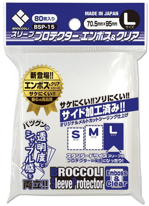 Broccoli Sleeve Protector Matte, Emboss & Clear L size BSP-15 H95.0xW70.5mm NEW_1