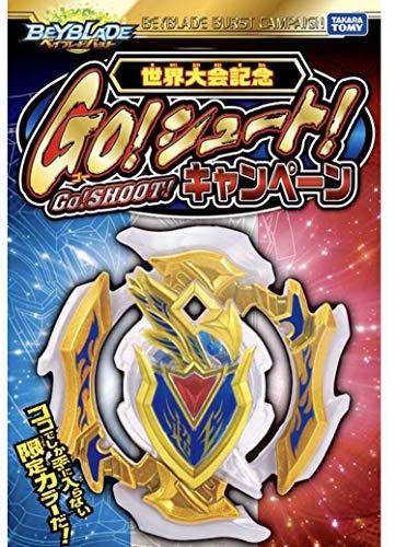 Takara Tomy Beyblade Burst Zet Achilles Layer Holy Sword Ver. 0420 Action toy_1