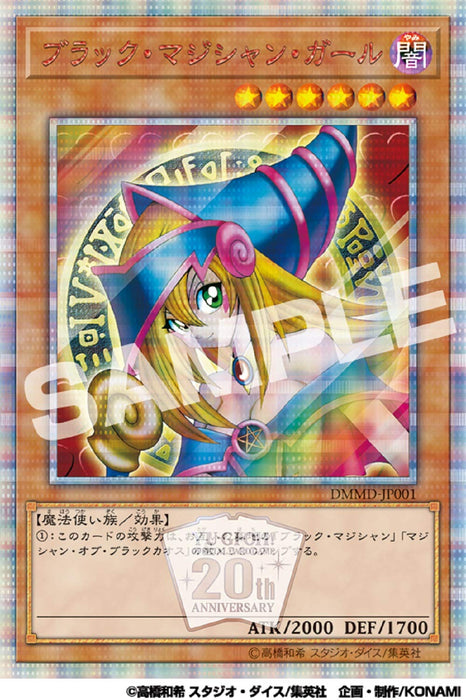 [Blu-ray+CD] Yu-Gi-Oh Duelist and Monsters Memorial Disc Standard Ed. PCXX-50148_2