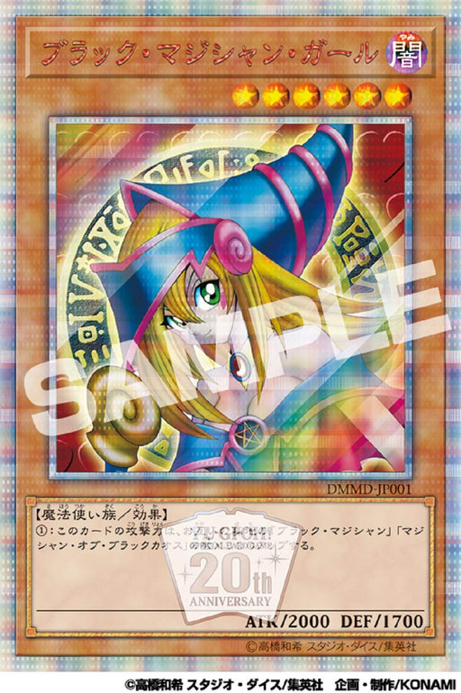 [Blu-ray+CD] Yu-Gi-Oh Duelist and Monsters Memorial Disc Standard Ed. PCXX-50148_2