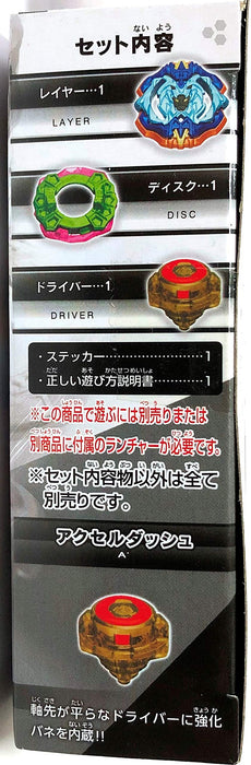 Takara Tomy Beyblade Burst B-00 BOOSTER wbba.Limited Archer Hercules.10C.A NEW_3