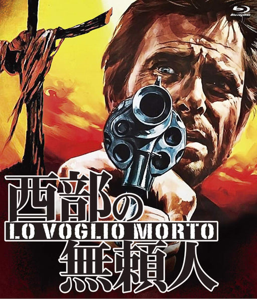 [Blu-ray] LO VOGLIO MORTO/I WANT HIM DEAD Standard Edition BORS-0036 Western NEW_1