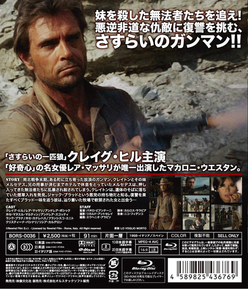 [Blu-ray] LO VOGLIO MORTO/I WANT HIM DEAD Standard Edition BORS-0036 Western NEW_2