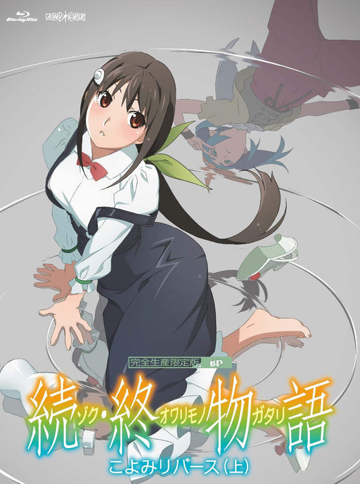 Zoku Owarimonogatari Koyomi Reverse Vol.1 Ltd/ed. [Blu-ray+CD+Book] ANZX-13821_1