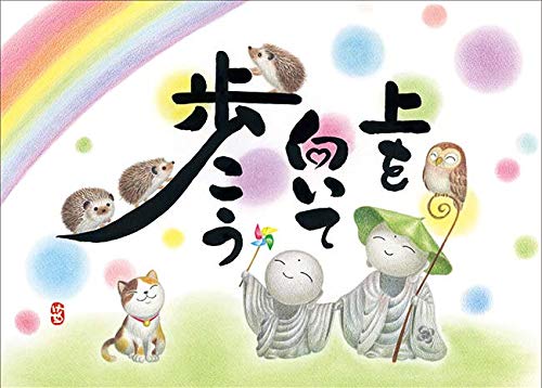 APPLEONE 500pc Jigsaw Puzzle Keisetsu Looking Up While Walking 38x53cm ‎500-260_1