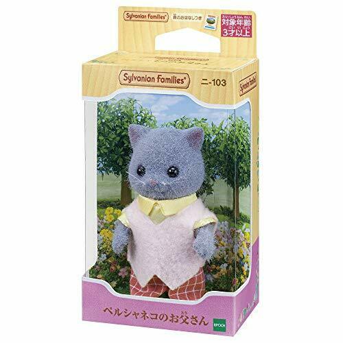 Epoch Persian Cat Father (Sylvanian Families) NEW from Japan_2