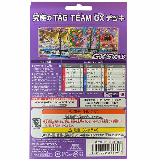 Pokemon card game Sun & Moon Starter Set TAG TEAM GX Efi & Deoxys GX Paper NEW_2