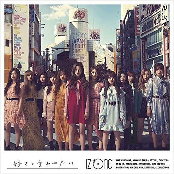 [CD+DVD] Suki to Iwasetai Standard Edition Type B IZONE UPCH-80512 K-Pop NEW_1