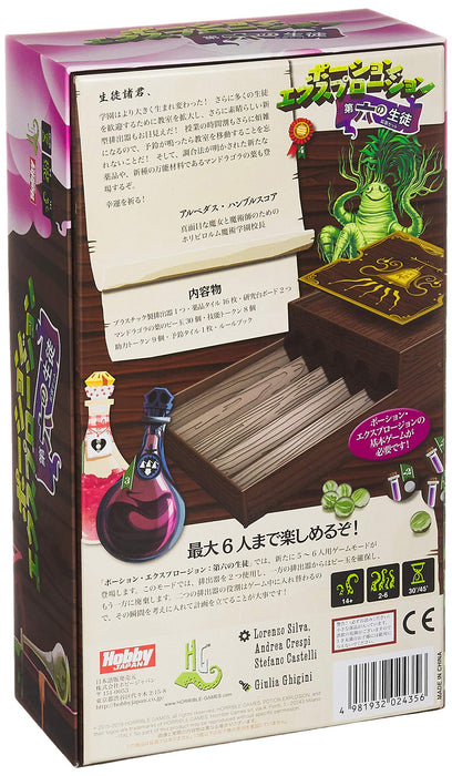 HobbyJAPAN Potion Explosion: The Sixth Pupil Japanese Edition Board Game NEW_2