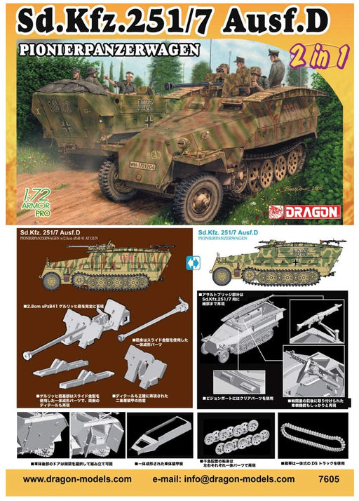 dragon 1/72 WWII German Army Sd.Kfz.251/7 Ausf.D Armored Engineer Vehicle DR7605_2