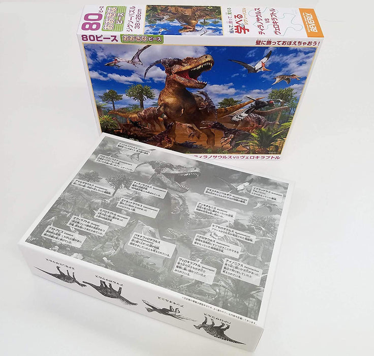 Beverly 80pc Dinosaur Jigsaw Puzzle T-Rex vs Velociraptor 26x38cm 80-002 NEW_7