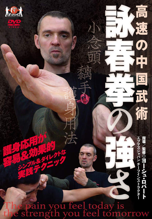 High-Speed Chinese Martial Arts Strength Of Wing Chun Easy And Effect EBM-1D NEW_1