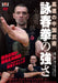 High-Speed Chinese Martial Arts Strength Of Wing Chun Easy And Effect EBM-1D NEW_1