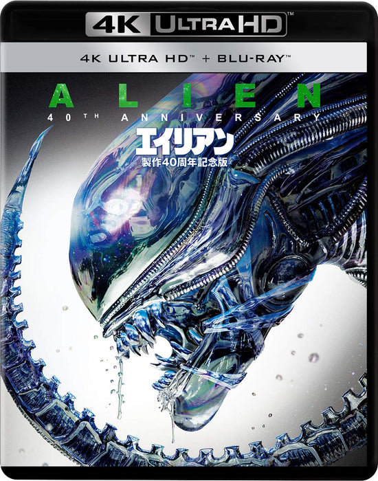 ALIEN 40th Anniversary Edition 4K ULTRA HD + Blu-ray Sci-Fi Horror FXHA-1090 NEW_2
