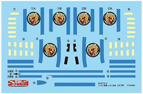 The Kotobuki Squadron Hien Air Pirate Shirokuma Groups Affiliation Machine Ver._9