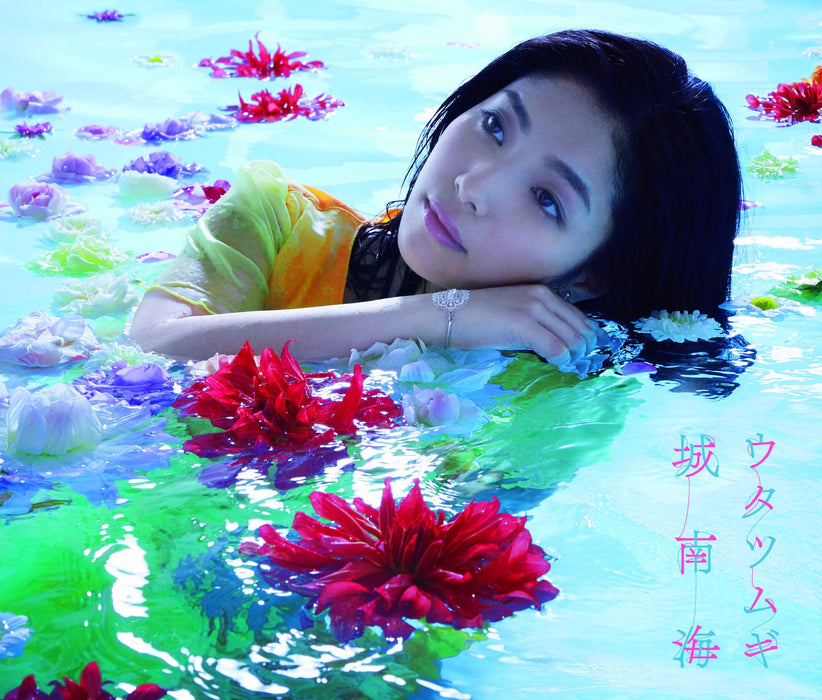 Minami Kizuki Uta tsumugi [2CD+DVD] First limited edition PCCA-4779 10th Anniv._1