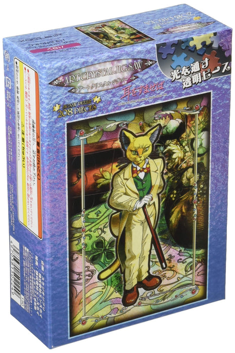 ENSKY Art Crystal Jigsaw Puzzle Whisper of the Heart Baron 208 pcs 208-AC56 NEW_1