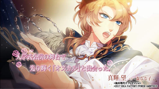 Private Verbara Academy The Rose of Versailles Re imagination HAC-P-ASYVA NEW_2