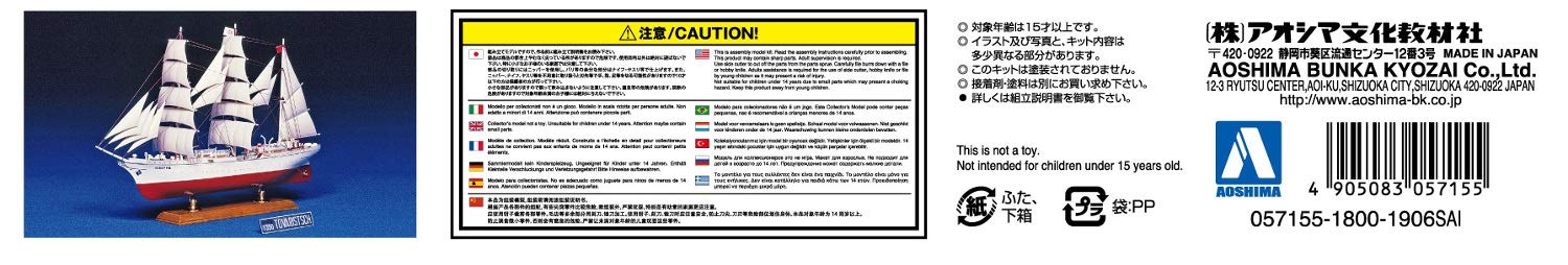 Aoshima 1/350 scale Sailing Ship Series No.11 Tavarishichi Plastic Model Kit NEW_4