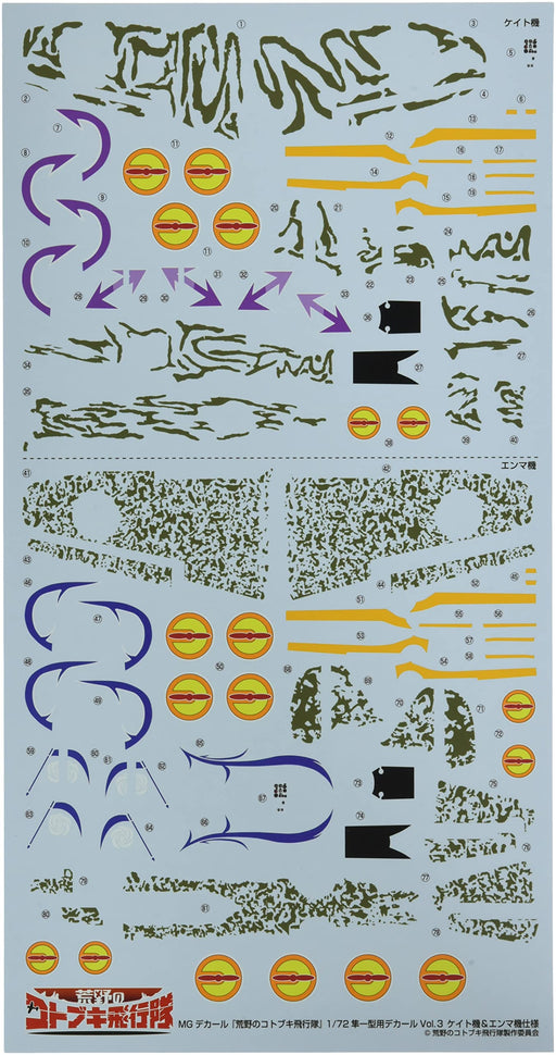 MG Decals for Kotobuki Squadron Hien Type 1 Vol.3 Kate & Emma 1/72 Scale KD-03_1