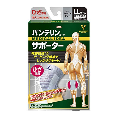 Kowa Vantelin Supporter for Knee Size LL silver gray Made in Japan 23070 NEW_1