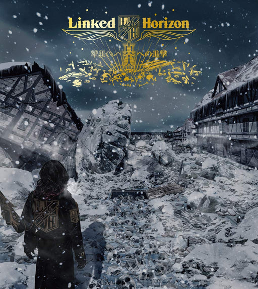 [CD] Shinjitsu e no Shingeki First Limited Edition Linked Horizon PCCA-04796 NEW_1