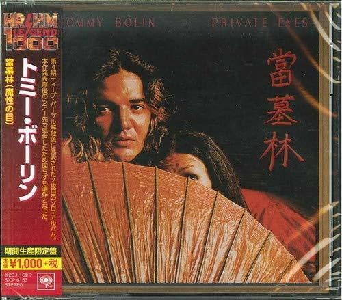 [CD] Private Eyes Limited Edition Tommy Bolin (Deep Purple) SICP-6153 Hard Rock_1
