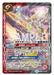 Bandai Battle Spirits Chapter 2 Dual Force Booster Pack BS49 BOX 9 x 16 pcs NEW_3