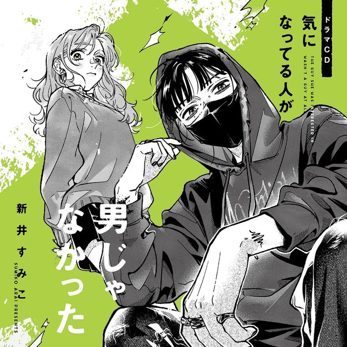 Drama CD Kini Natteru Hito ga Otoko janakatta Nomal Edition MFCZ-3068 Mariya Ise_1