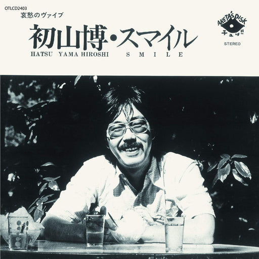 [CD] Smile Japan Limited Edition Remastering Hiroshi Hatsuyama OTLCD-2403 NEW_1